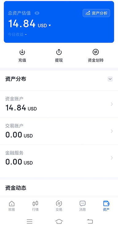 欧交易所app官方下载客户端