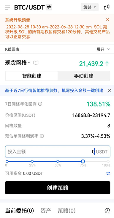 欧交易所钱包
